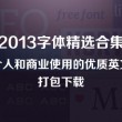 天齐网牛彩字谜