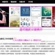 天齐网首页正版保真版